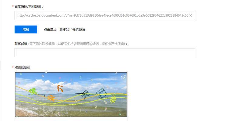 为何百度快照不更新（探究导致百度快照不更新的原因及解决办法）