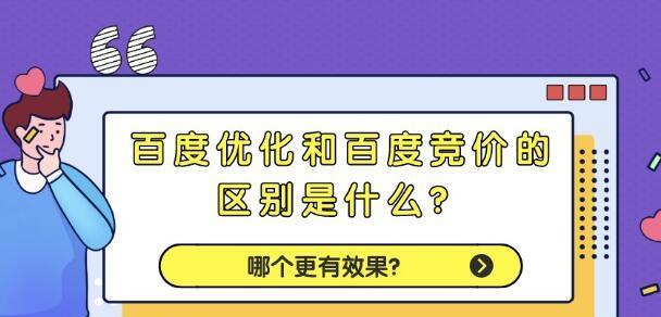 百度快照优缺陷分析（了解百度快照的利弊）