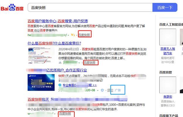 百度快照快速优化推广哪家好（优化推广提高网站曝光度）