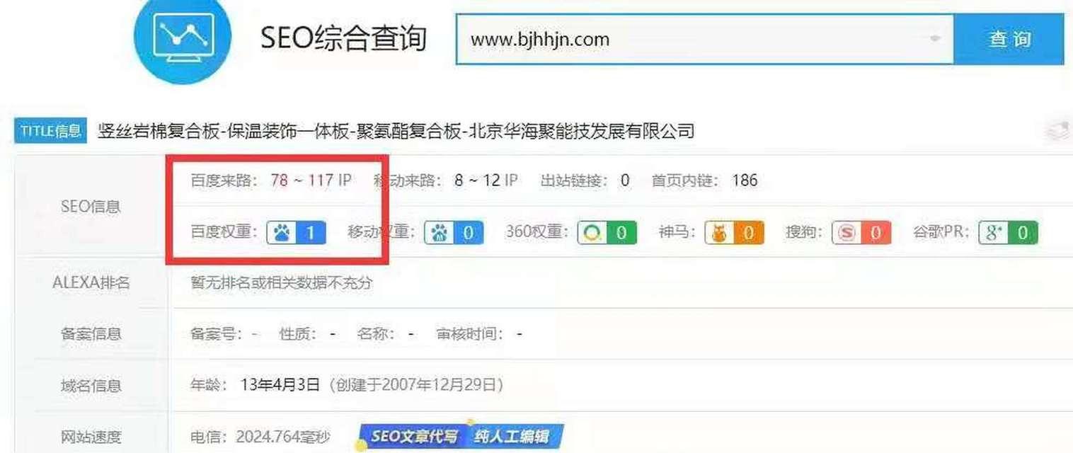 百度快照与排名的关系（如何优化网站提高排名）