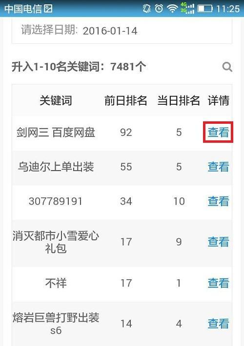百度快照在哪里（探秘百度快照的功能与应用）
