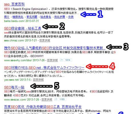 如何修改百度搜索结果右侧模块（提高网站曝光率的小技巧）