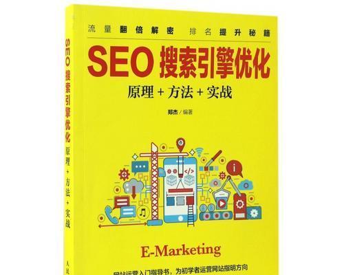 百度搜索引擎的原理分析——让信息无所遁形（探究搜索算法背后的科学原理）