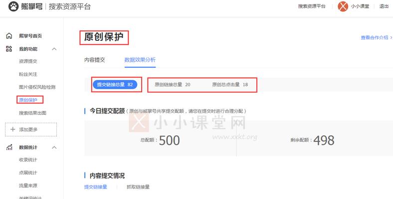 百度熊掌号SEO再升级，优化有新变化（从到主题）