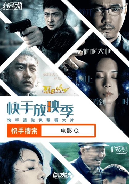 快手燃动冰雪季新春不打烊活动玩法（燃动冰雪季）