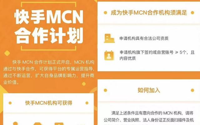快手认证优质商家实现方法（打造品牌、提高信誉）