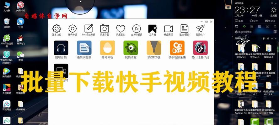 如何在快手上进行二次编辑并制作优质视频（从编辑到发布）