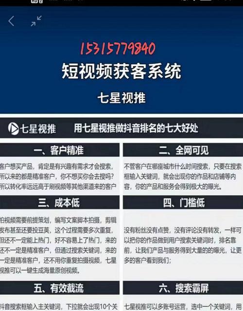 快手营销推广积分入户的优势与策略（借助快手流量红利）
