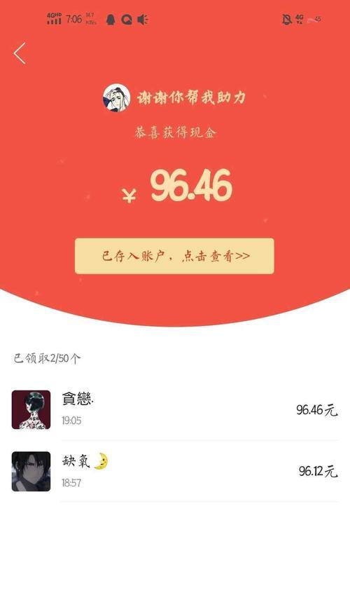 快手首单红包退款后是否还能领取（退款是否会影响领取）
