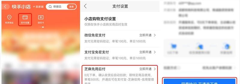 快手先用后付额度攻略（快速了解额度使用方式）