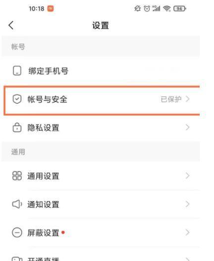 如何提现快手小店的佣金收入（掌握这些关键步骤）