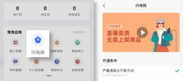 如何挽救被罚到20分的快手小店（20分罚款怎么办）