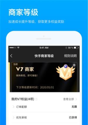 快手小店客服系统登陆教程（小白也能轻松上手）
