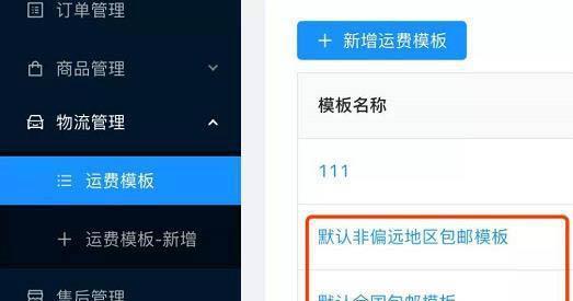 快手小店商品链接的添加方法（轻松学会如何为你的小店添加商品链接）