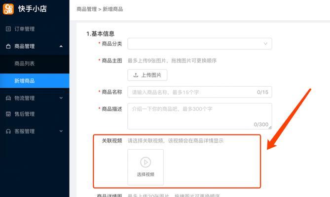 快手小店商品可信吗（揭开快手小店商品销量骗局）
