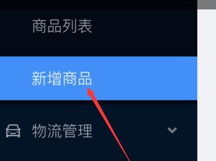 如何优化快手小店商品排名（教你快速提高商品曝光率的方法）