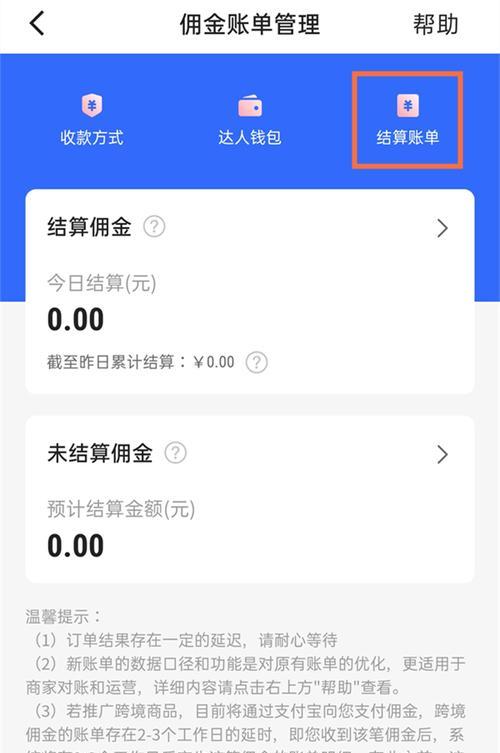 解密快手小店的数据（如何通过数据提升快手小店的销售效率）