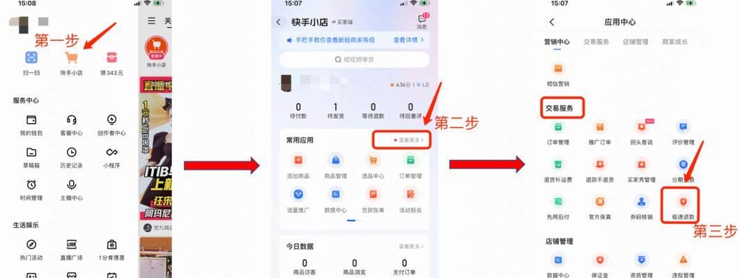 快手小店运费模板设置详解（让你的小店更省心省钱）