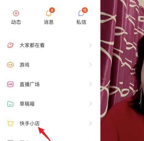 快手小店如何获得5星好评（教你提高快手小店的评分）