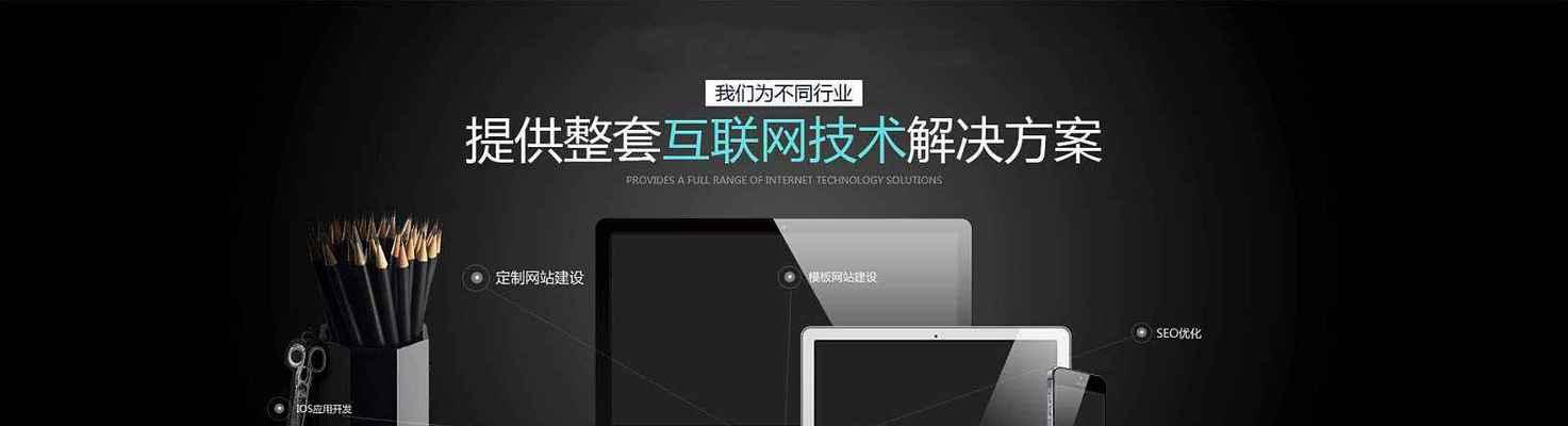 企业网站制作，如何实现更强的实际效果（提升用户体验和网站流量）