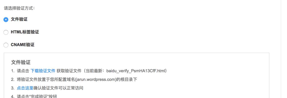 0页面自定义设置对于SEO优化的必要性（探讨如何通过0页面自定义设置来提升网站的SEO排名）