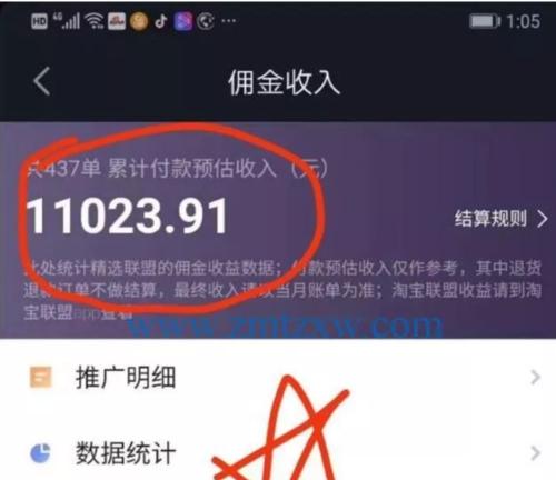 如何开通抖音红包短信提醒权限（轻松设置）