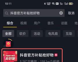 抖音极速版直播权限开通教程（快速获取直播权限）