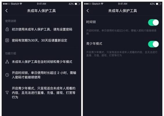 抖音小黄车权限开启教程（详细讲解如何开通小黄车权限及注意事项）