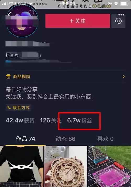 抖音开通商品橱窗，商家收费（了解抖音商品橱窗收费的重要性）