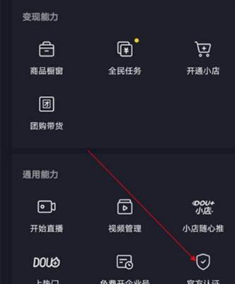 如何开通抖音橱窗没有认证（没有认证也能开通抖音橱窗）