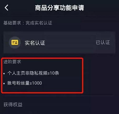 抖音企业号如何开通小黄车服务（企业号+小黄车）