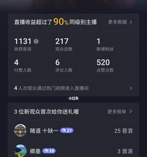 抖音直播权限开通教程