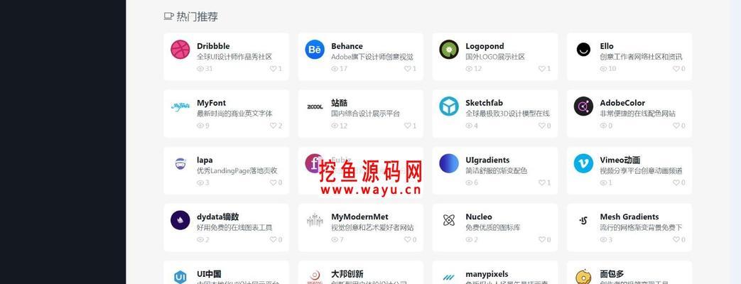 网站导航制作的7大关键点（从用户体验到网站结构）