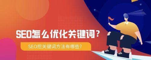 如何合理布局网站（提高网站SEO排名的关键策略）