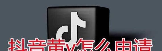 抖音敏感词大揭秘（小心这些词）