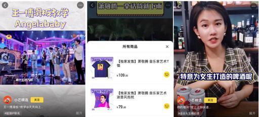 如何在抖音直播中置顶商品，让你的主题更突出（利用抖音直播功能）