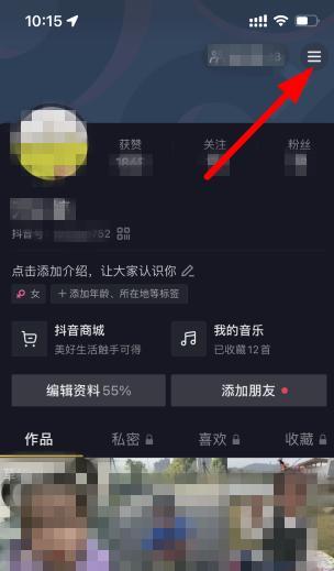 如何取消抖音专属计划（教你简单操作）