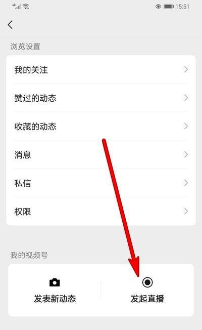 微信视频号直播推流，实现全民直播梦想（从零开始）