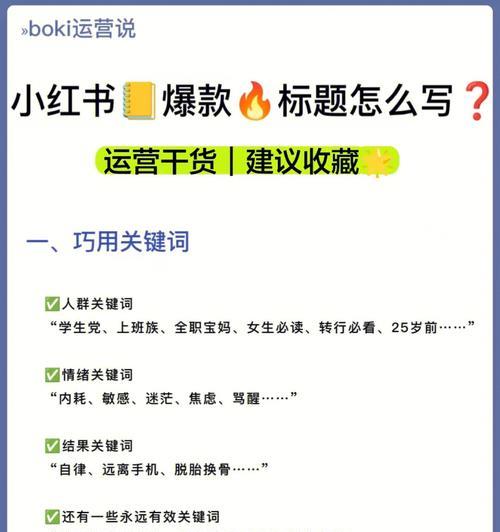 小红书开店运营技巧（如何在小红书上开店并经营得好）