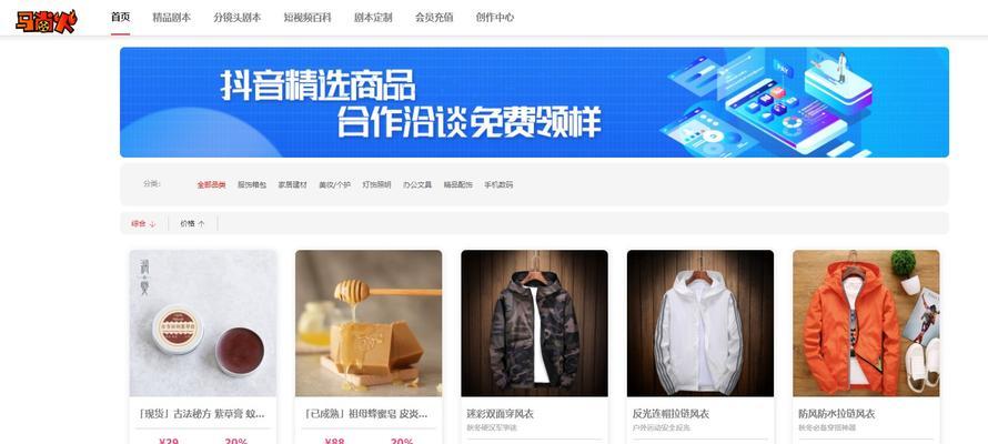揭秘抖音带货真相（抖音带货是否真的纯佣金）