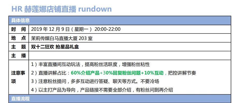 抖音带货分数的计算方法（全面解析带货分数评估体系）