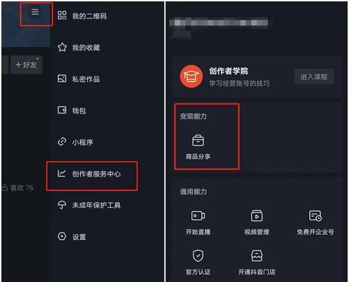抖音带货佣金需缴纳个税吗（探究抖音带货佣金如何纳税）
