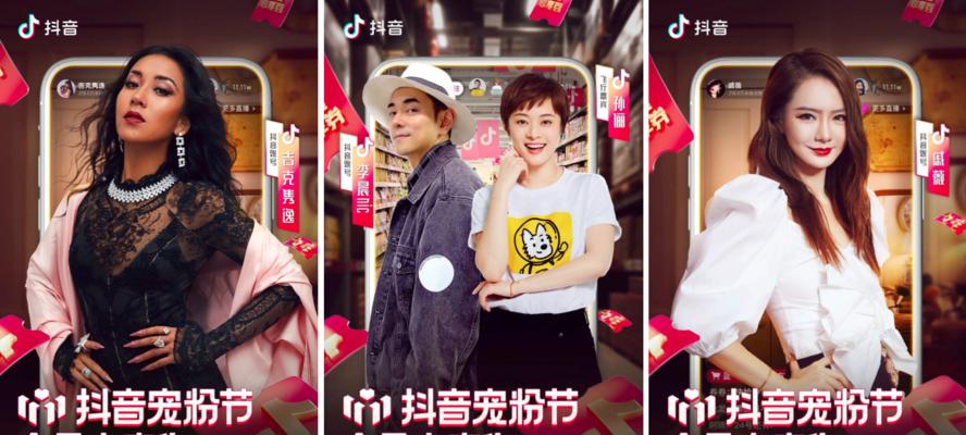 揭秘2024年抖音921好物节好物直播间玩法（打造全新的购物体验）