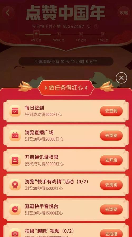 2024年抖音春节不打烊活动倒计时，精彩即将启幕（2024年抖音春节不打烊活动预告）