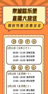 2024年抖音春节不打烊巅峰任务赛攻略（探究如何赢取丰厚奖励）