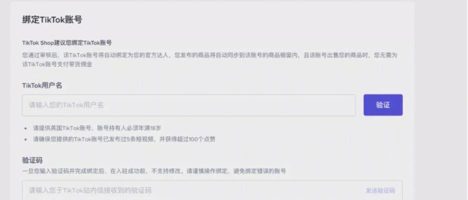 TikTokShop跨境商品抽检政策详解（了解TikTokShop跨境商品抽检政策）