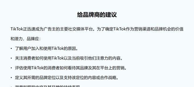 Tiktok发货流程详解（一步步教你如何在Tiktok上进行发货）