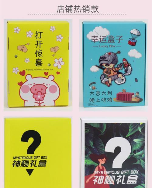 揭秘抖音盲盒，真相惊人（网红购物狂潮背后的暗流涌动）