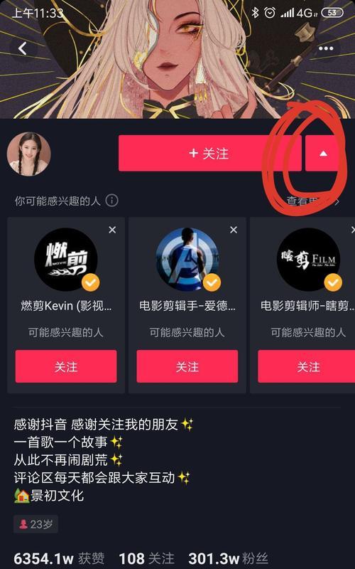 抖音垂直作品定位时长分析（多久才会被定位为主题）