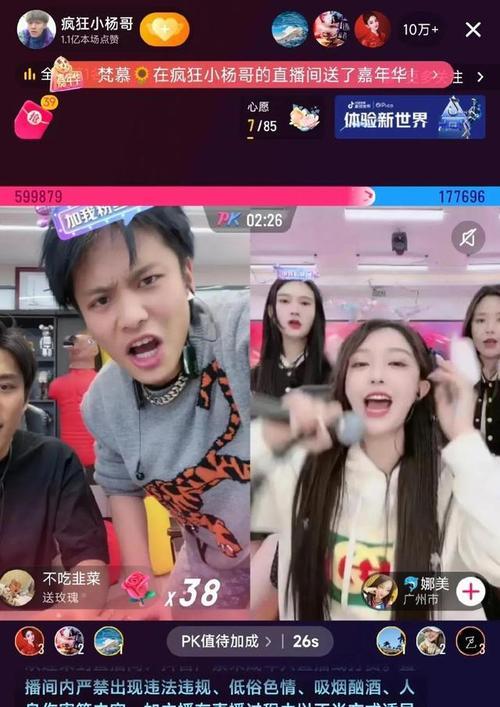 抖音打PK，竞争与套路并存（了解这些套路）